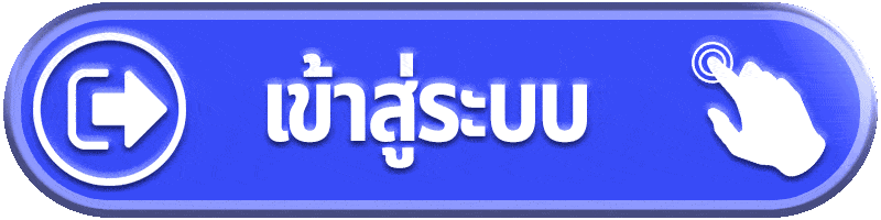 เข้าสู่ระบบ-77w